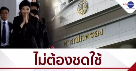 ข่าวเที่ยง (ช่วงที่ 2) วันศุกร์ที่ 2 เมษายน 2564