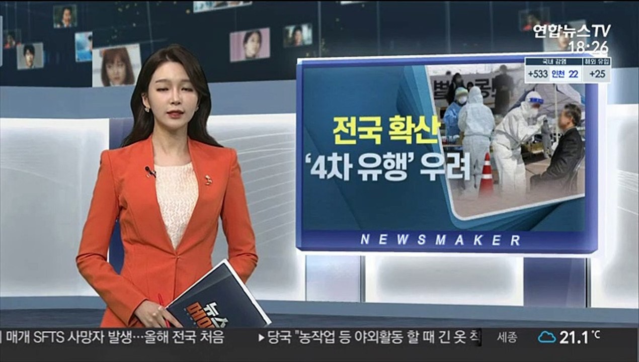 사흘째 500명대…확산 우려에 자가진단키트 검토
