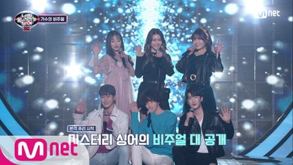 [10회] 립싱크 전문가 황치열의 족집게 강의와 함께 미스터리 싱어 등장★