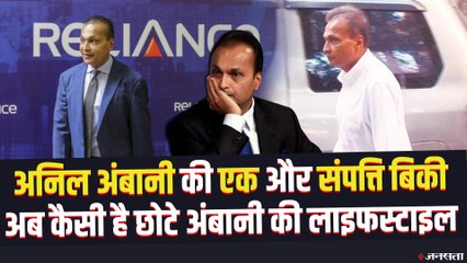 Anil Ambani ने कर्ज चुकाने के लिए बैंक को ही बेच दिया अपना Head office, कितना फैला है कर्ज का जाल?