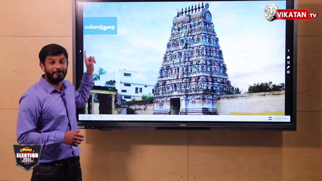 ஜூனியர் விகடன்: மெகா சர்வே - மயிலாடுதுறை  மாவட்டம் வெல்லப் போவது யார்?