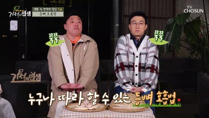 ❛등뼈 호흡법❜ 생활 속 면역력 향상 꿀팁~! TV CHOSUN 20210403 방송