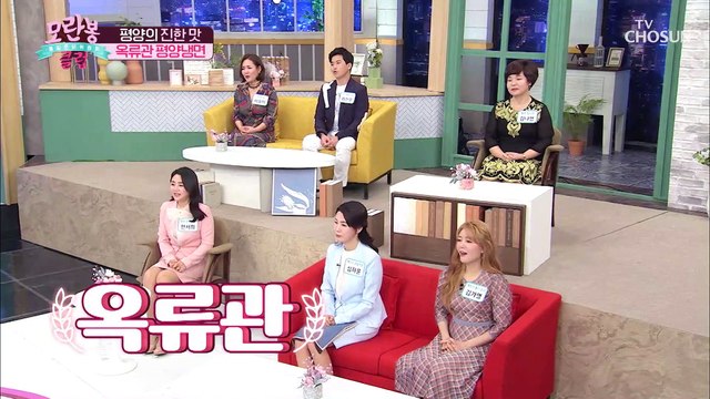 냉면은 옥류관이지~ 평양냉면 맛있게 먹는 방법✓ TV CHOSUN 210404 방송
