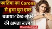 Fatima Sana Shaikh Covid-19 से हुईं परेशान, बताया-'टेस्ट-सूंघने की क्षमता खत्म' | वनइंडिया हिंदी