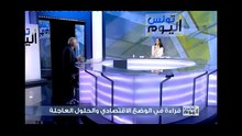 Radhi MEDDEB : Le 2-04-2021 sur Al Hiwar Tounsi dans le cadre de son émission "Tounes Alyaoum"