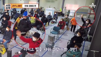 [갑부's 아템] 생활용품도 경매한다고? ★불꽃 튀는 24시간 입찰 경쟁★ '만물 경매장'