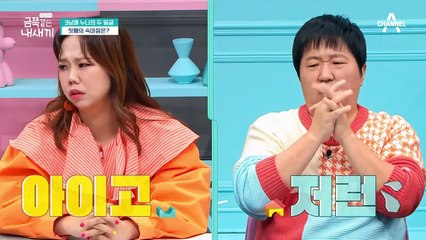 동생을 울리고 마음이 좋지 않았던 누나, 첫째의 속마음은?