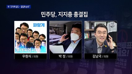 민주당 “할 만하다” vs 국민의힘 “낙관 못 해”…왜?