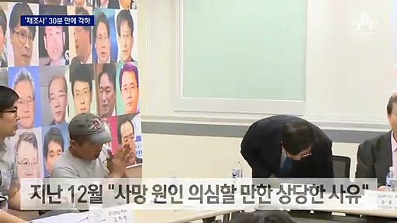 진정위, 30분 만에 만장일치 ‘각하’…공격당한 ‘천안함’