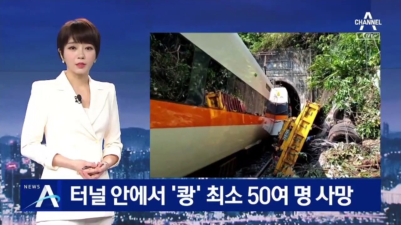 터널 안에서 ‘쾅’ 최소 50여 명 사망…최악의 열차 참사