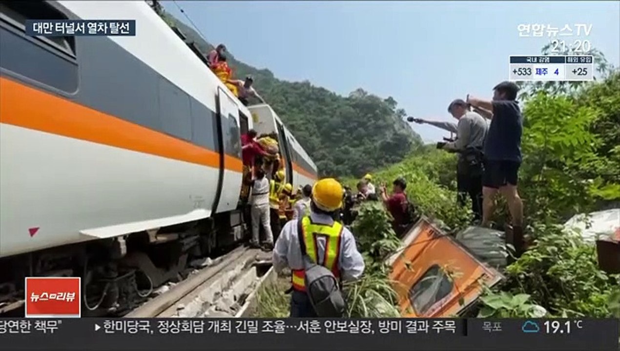 대만 터널 열차 탈선…"54명 사망·150여명 부상"