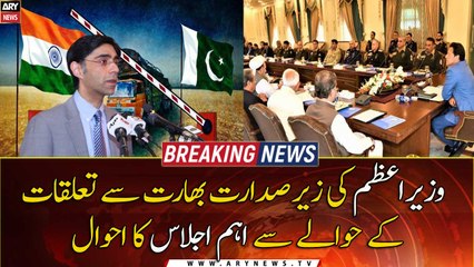 PM Imran Khan chaired a key meeting on India-Pakistan relations