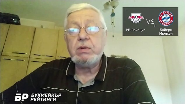 РБ Лайпциг - Байерн Мюнхен ПРОГНОЗА от Серия А на Борис Касабов - Футболни прогнози 03.04.2021
