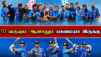 10 Years Of World Cup 2011 | Dhoniயின் Finishing!Indian Cricketன் 28 வருட கனவு | OneIndia Tamil
