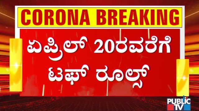 Tough Rules In Karnataka Till April 20 To Curb Covid Cases