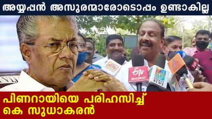 വികസനം പറയാനില്ലാത്തവര്‍ മതവും പൊക്കിപ്പിടിച്ച് വരുമ്പോള്‍ | Oneindia Malayalam