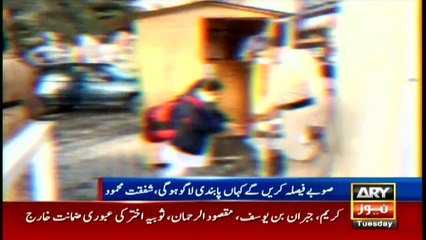 ARYNews Bulletin | 3 PM | 6th APRIL 2021
