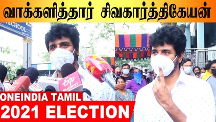 Sivakarthikeyan Cast His Vote | TN Election 2021 | Filmibeat tamil