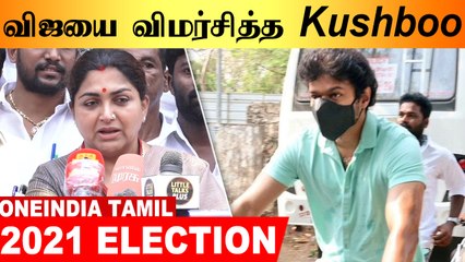 நடிகர் விஜய் Cycle பயணத்தை அரசியலாக்க வேண்டாம் | Kushboo Pressmeet, Thalapathy Vijay