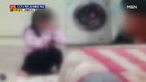 [단독] CCTV 찍힌 새 아빠의 8살 딸 학대…무차별 폭행 충격