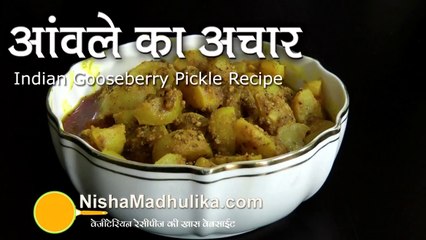 Amla Pickle Recipe Video | Gooseberry Pickle Recipe