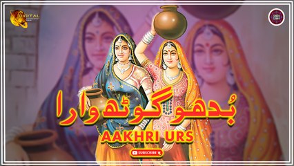 Budho Goth Wara | Aakhri Urs | Sindhi Song | Sindhi Gaana