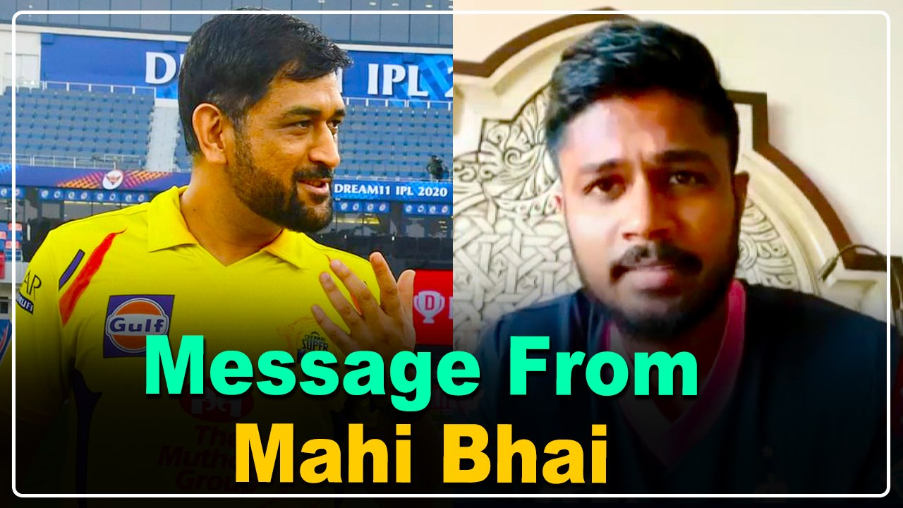 Captain ஆன உடனே Dhoni வாழ்த்தினார்: Sanju Samson மகிழ்ச்சி | OneIndia Tamil