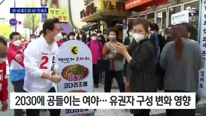 20·60·70 늘고 30·40 줄었다…서울시 유권자 수 살펴보니