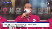 국민의힘 “15%p 차로 승리”…투표율에 ‘촉각’ 세우기