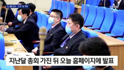 북한, 올림픽 불참 선언…‘도쿄 구상’ 차질 불가피