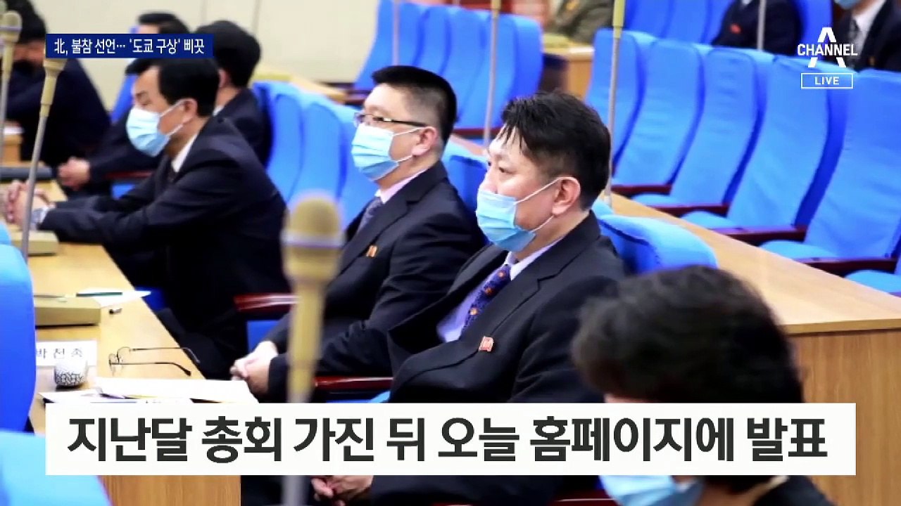 북한, 올림픽 불참 선언…‘도쿄 구상’ 차질 불가피