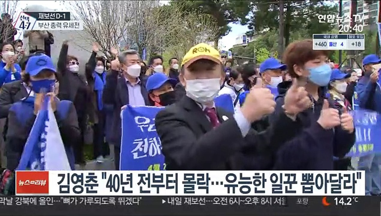 김영춘 "유능한 일꾼" vs 박형준 "새로운 미래"