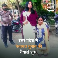 When 2.5 ft Women Came To File Nominations For UP Panchayat Election