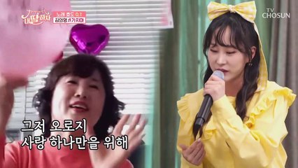 시작부터 맵다 매워♨ 김의영 ‘가지 마’♬ TV CHOSUN 210402 방송