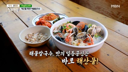 푸짐하다 못해 넘친다! 전설의 손맛!!!