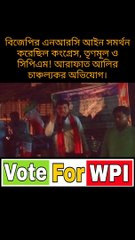 বিজেপির এনআরসি আইন সমর্থন করেছিল কংগ্রেস, তৃণমূল ও সিপিএম! আরাফাত আলির চাঞ্চল্যকর অভিযোগ।