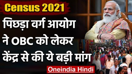 Descargar video: Census 2021: पिछड़ा वर्ग आयोग ने OBC को लेकर केंद्र से की ये बड़ी मांग | वनइंडिया हिंदी