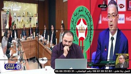 Download Video: «طاكتيك» خلاصة إجتماع المكتب المديري للجامعة وعين علَى ممثلي الكرة المغربية فالمنافسات الخارجية