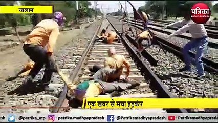VIDEO STORY : रेलकर्मियों की मौत की खबर से मचा हड़कंप