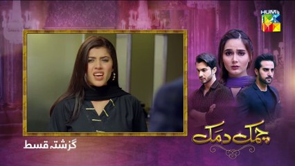 Chamak Damak Episode 120 HUM TV Drama 2 April 2021