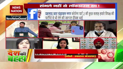 Desh Ki Bahas : दिल्ली में कैसे आई कोरोना की चौथी लहर?