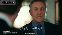 مسلسل البراءة الحلقة 4 اعلان 2 مترجم للعربيةHD