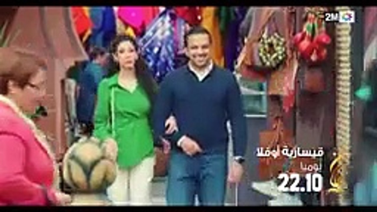 _قيسارية أوفلا_.. سلسلة كوميدية بمشاركة ألمع النجوم تتابعونها يوميا في 10 و10 دقائق ليل