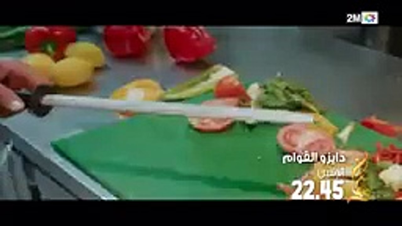 دايزو القوام الحلقة 2 الثانية