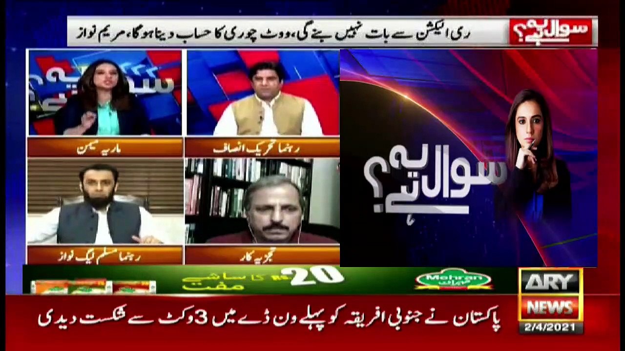 Sawal Yeh Hai | Maria Memon | ARYNews | 2 April...