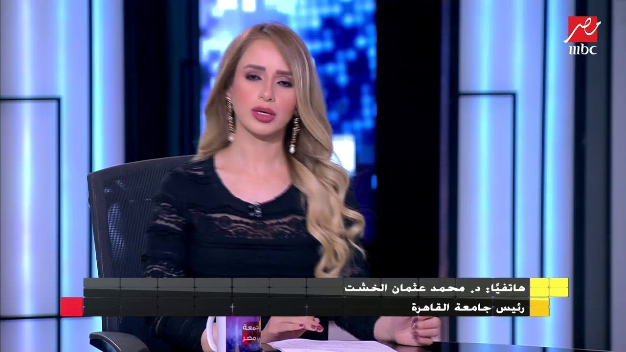 د. محمد عثمان الخشت  - رئيس جامعة القاهرة: الطرق القانونية والضبطية القضائية هي السبيل الوحيد للقضاء على المعاهد غير المرخصة