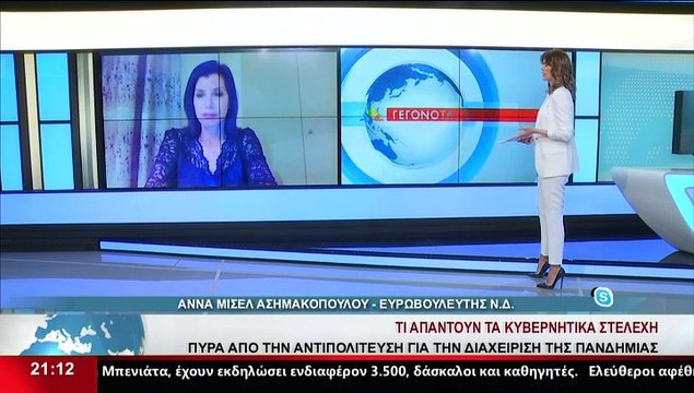 Η Ευρωβουλευτής Ν.Δ. Άννα Μισέλ Ασημακοπούλου, στο Star