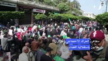 متظاهرو الحراك الاحتجاجي الجزائري يطالبون باستقلالية القضاء