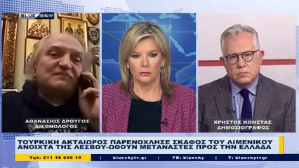 Ειδήσεις  BLUESKY | 02-04-21