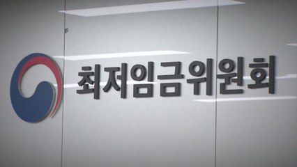 물 건너간 '만 원의 약속'...올해 최저 임금은 얼마나? / YTN
